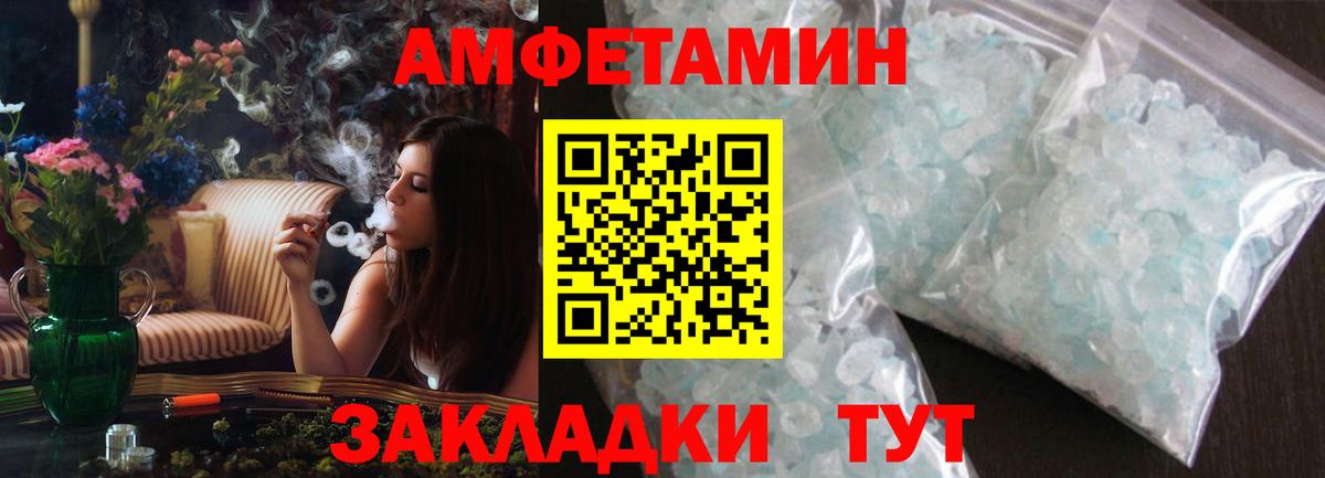 АМФЕТАМИН 98% Кашира