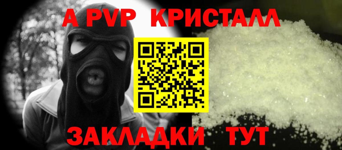 Alpha-PVP СК  A PVP  Alpha PVP СК  Кашира  Альфа ПВП VHQ  Вход с VPN 