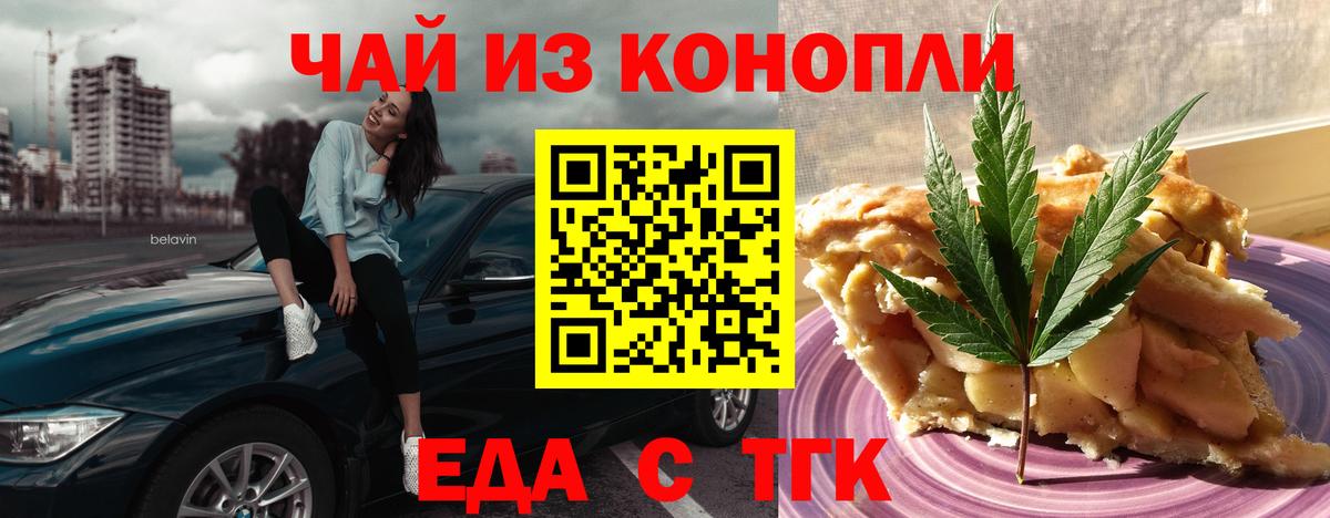 Печенье с ТГК конопля Кашира