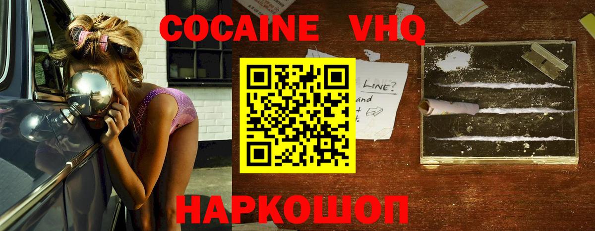 Кашира  КОКАИН 99%  Вход с VPN  Кокаин Перу 