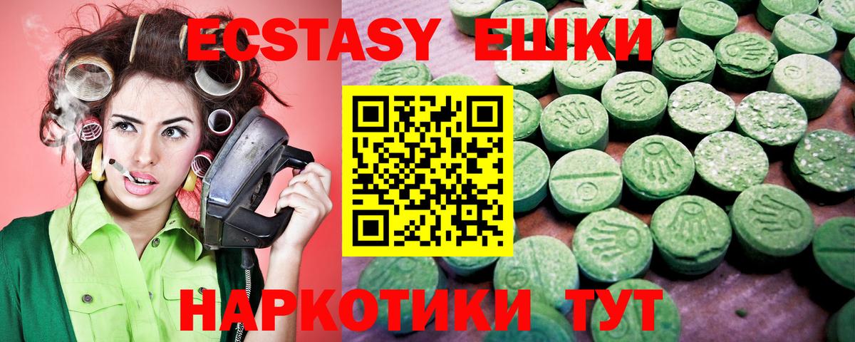 Ecstasy  ЭКСТАЗИ таблы  Вход с VPN  Кашира 