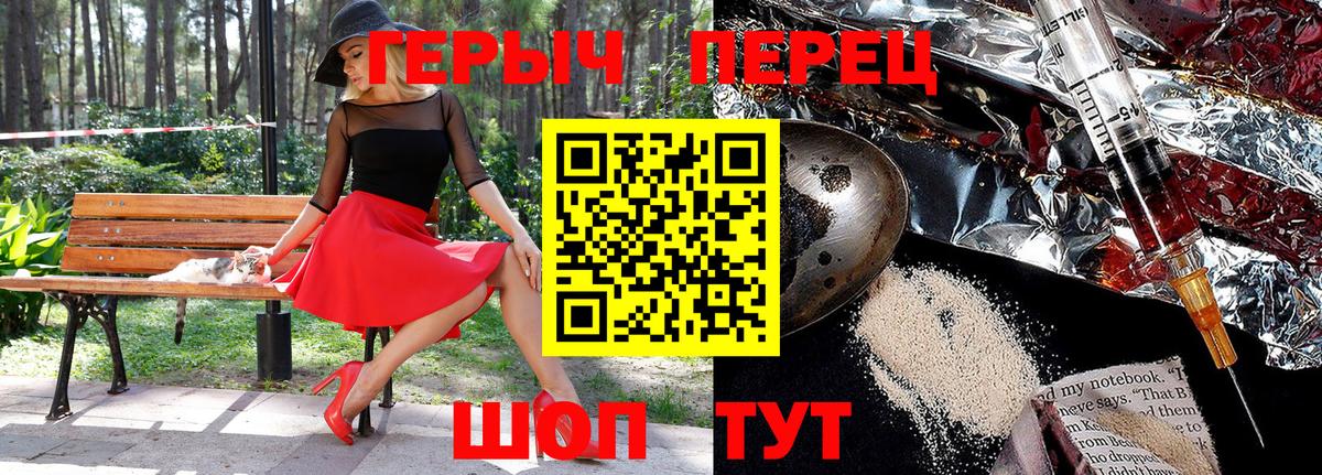 ГЕРОИН герыч Кашира