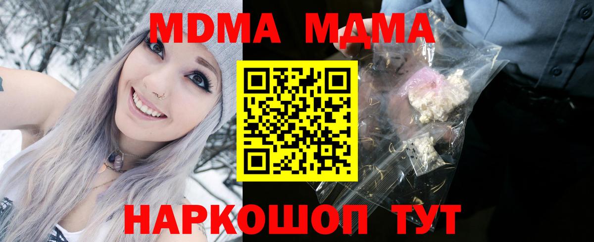 MDMA crystal Кашира