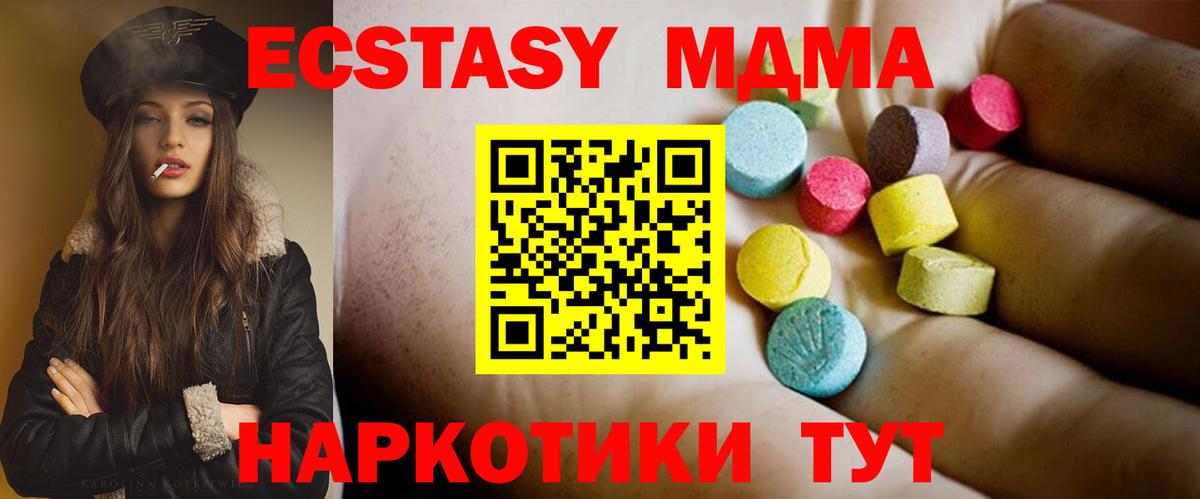 Кашира  МДМА crystal  МДМА Molly  Вход с VPN 