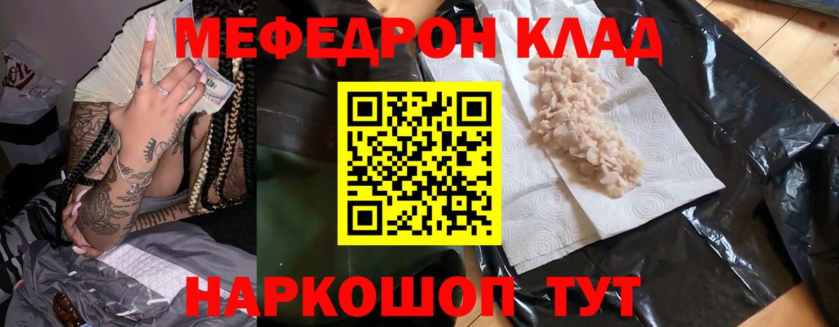 МЕФ кристаллы Кашира