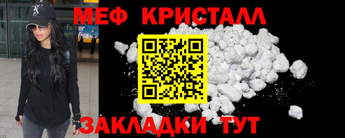 МЯУ-МЯУ мяу мяу  Мефедрон 4 MMC  Кашира  Вход с VPN 
