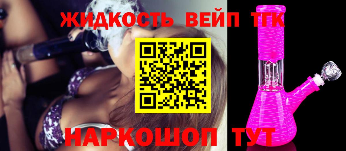 Дистиллят ТГК концентрат  Вход с VPN  Кашира 