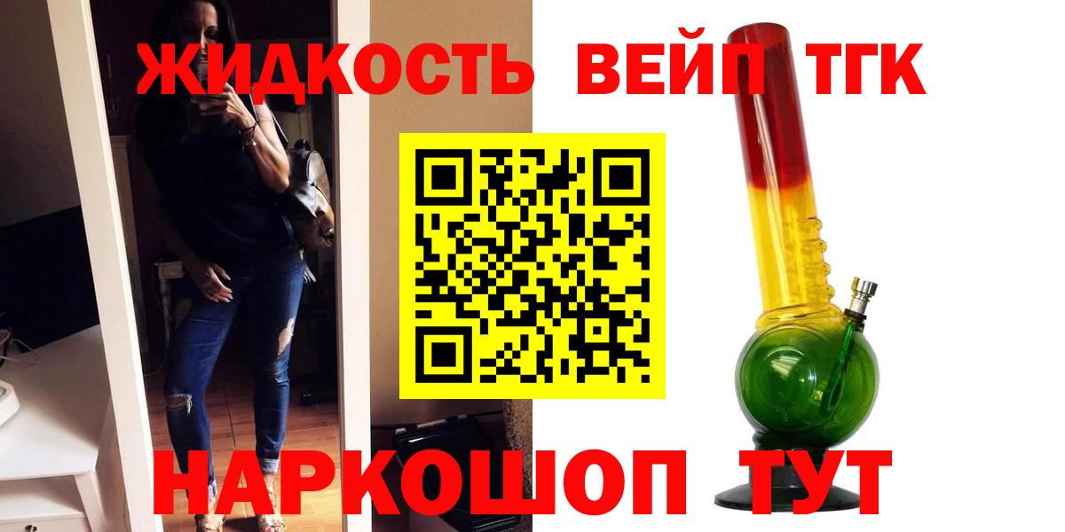 Дистиллят ТГК Wax Кашира